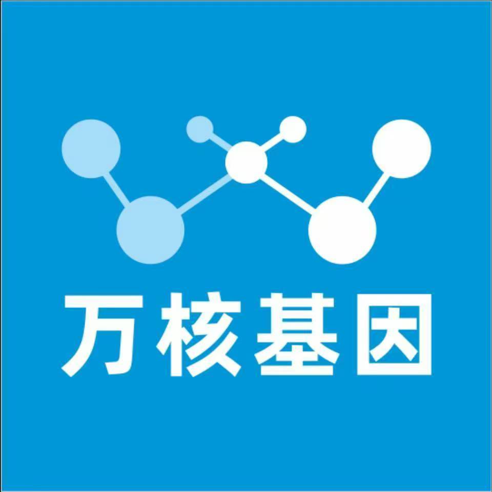 克孜勒苏柯尔克孜阿克陶万核基因检测咨询中心
